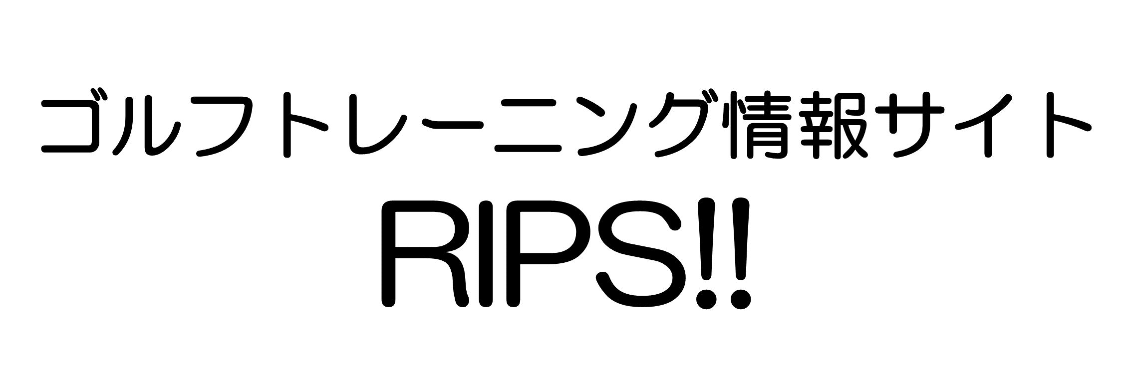 最新のアンチエイジング情報サイトRIPS!!